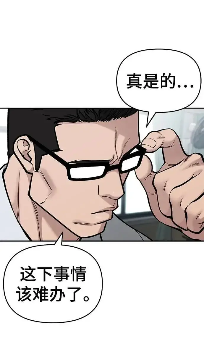 漫画《校霸负责人》第70话第55张图