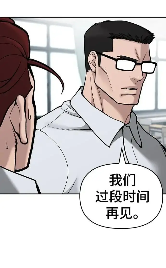 漫画《校霸负责人》第70话第68张图