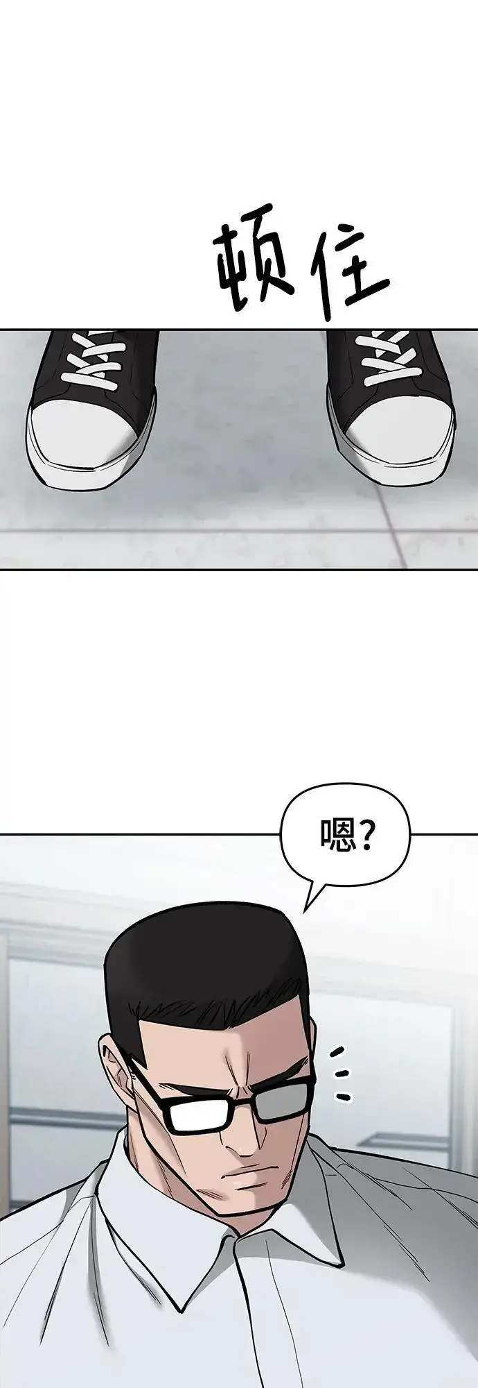 漫画《校霸负责人》第70话第70张图