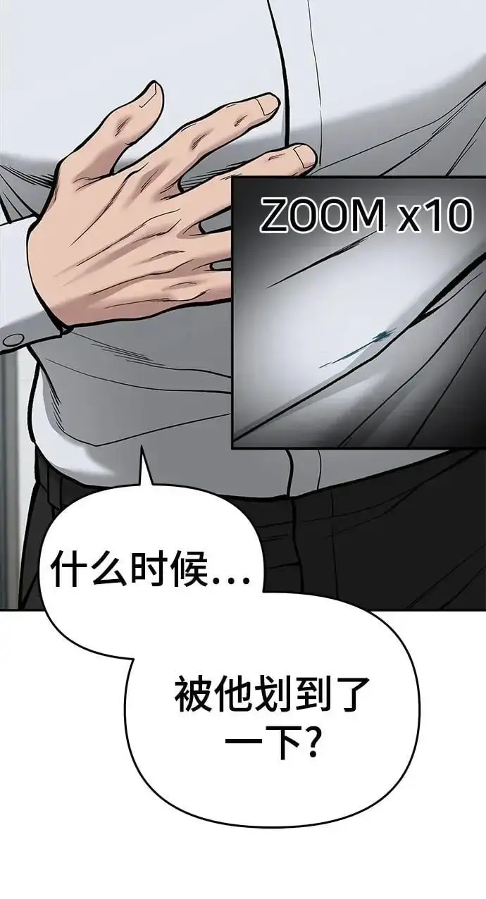 漫画《校霸负责人》第70话第71张图