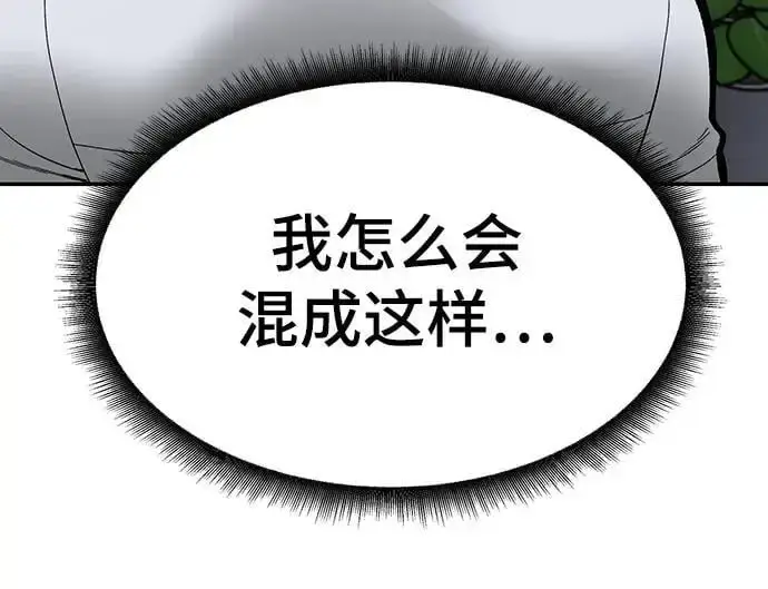 漫画《校霸负责人》第70话第96张图