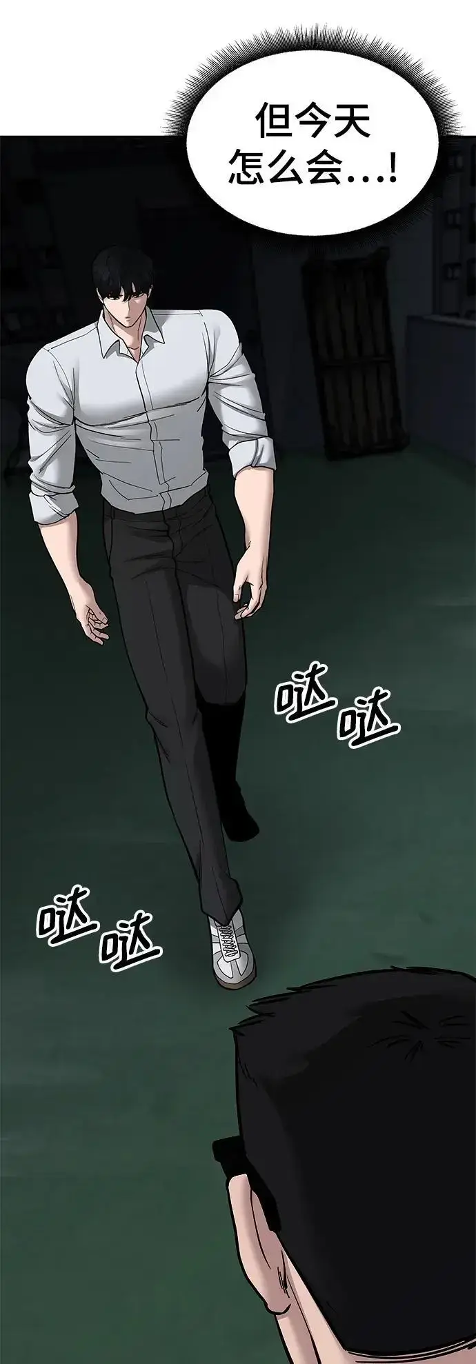 漫画《校霸负责人》第71话第100张图
