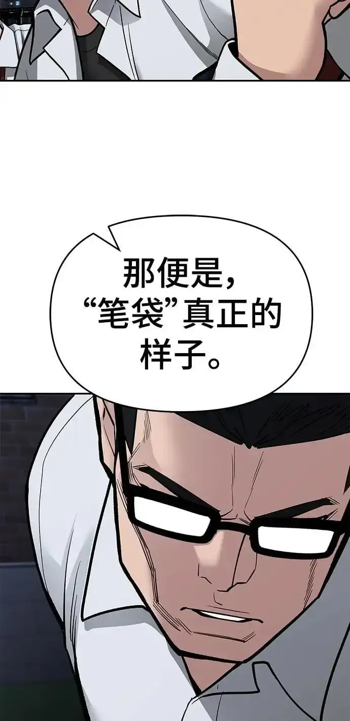 漫画《校霸负责人》第71话第103张图