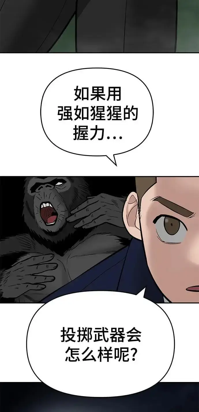 漫画《校霸负责人》第71话第106张图