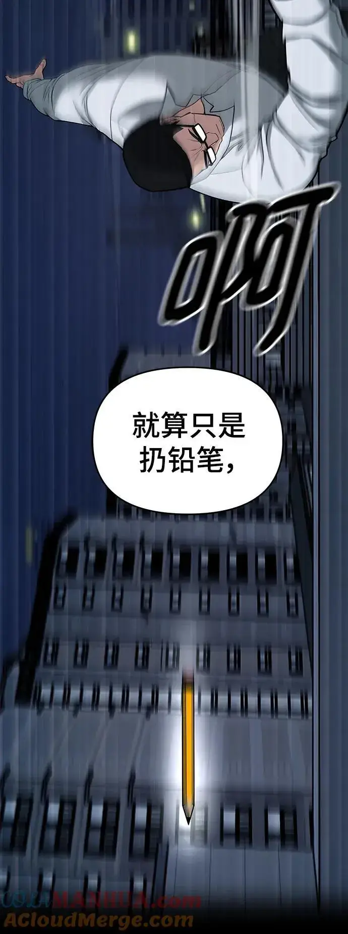 漫画《校霸负责人》第71话第109张图