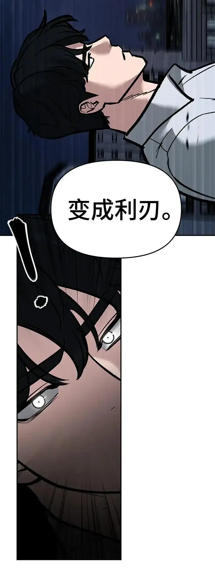 漫画《校霸负责人》第71话第111张图