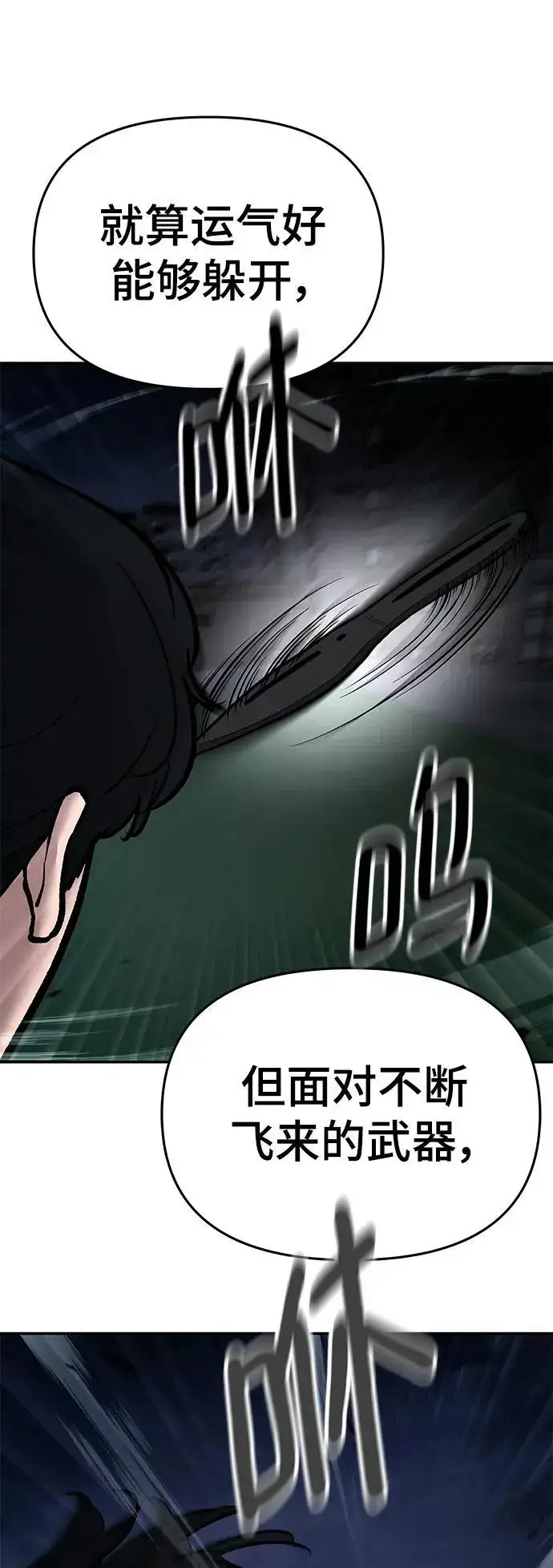 漫画《校霸负责人》第71话第115张图