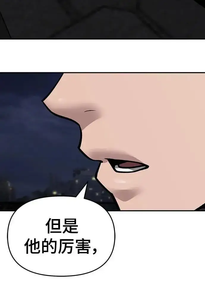 漫画《校霸负责人》第71话第128张图