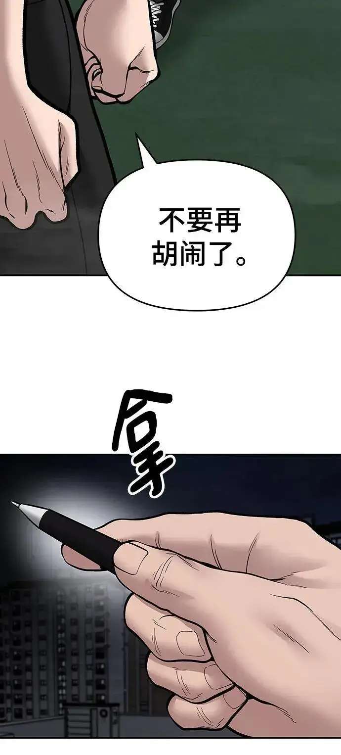 漫画《校霸负责人》第71话第132张图