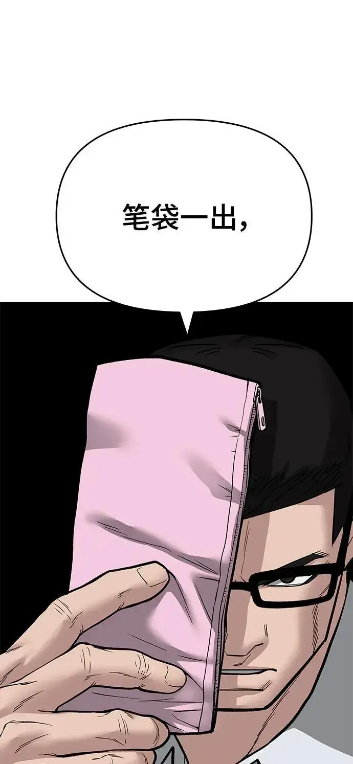 漫画《校霸负责人》第71话第2张图
