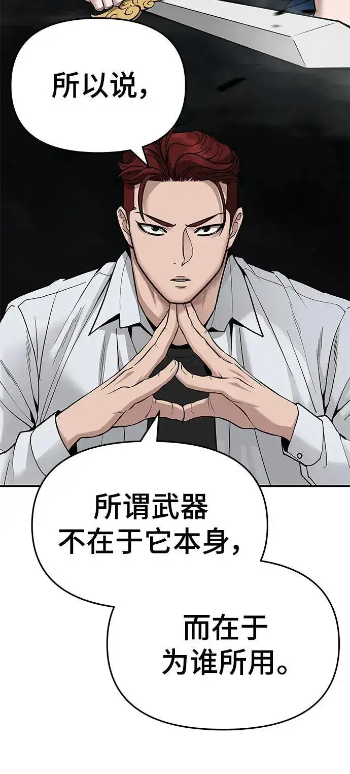 漫画《校霸负责人》第71话第27张图