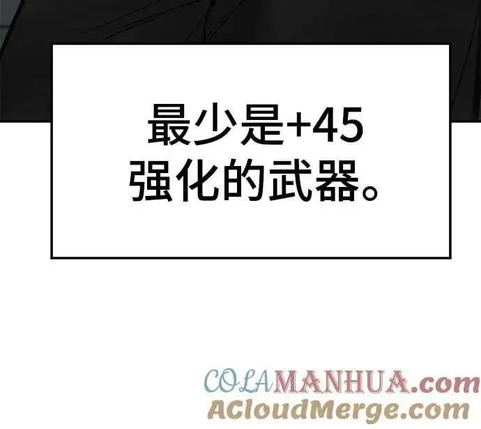漫画《校霸负责人》第71话第29张图