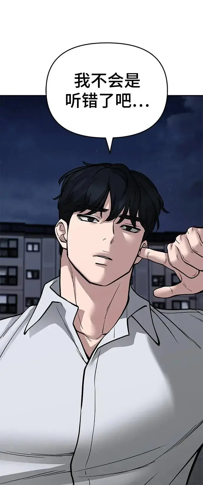漫画《校霸负责人》第71话第38张图