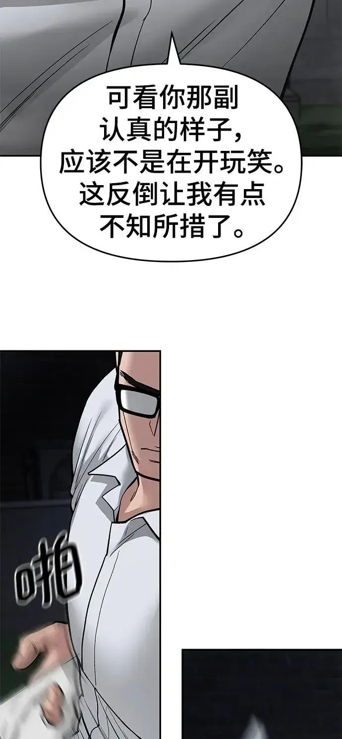 漫画《校霸负责人》第71话第39张图