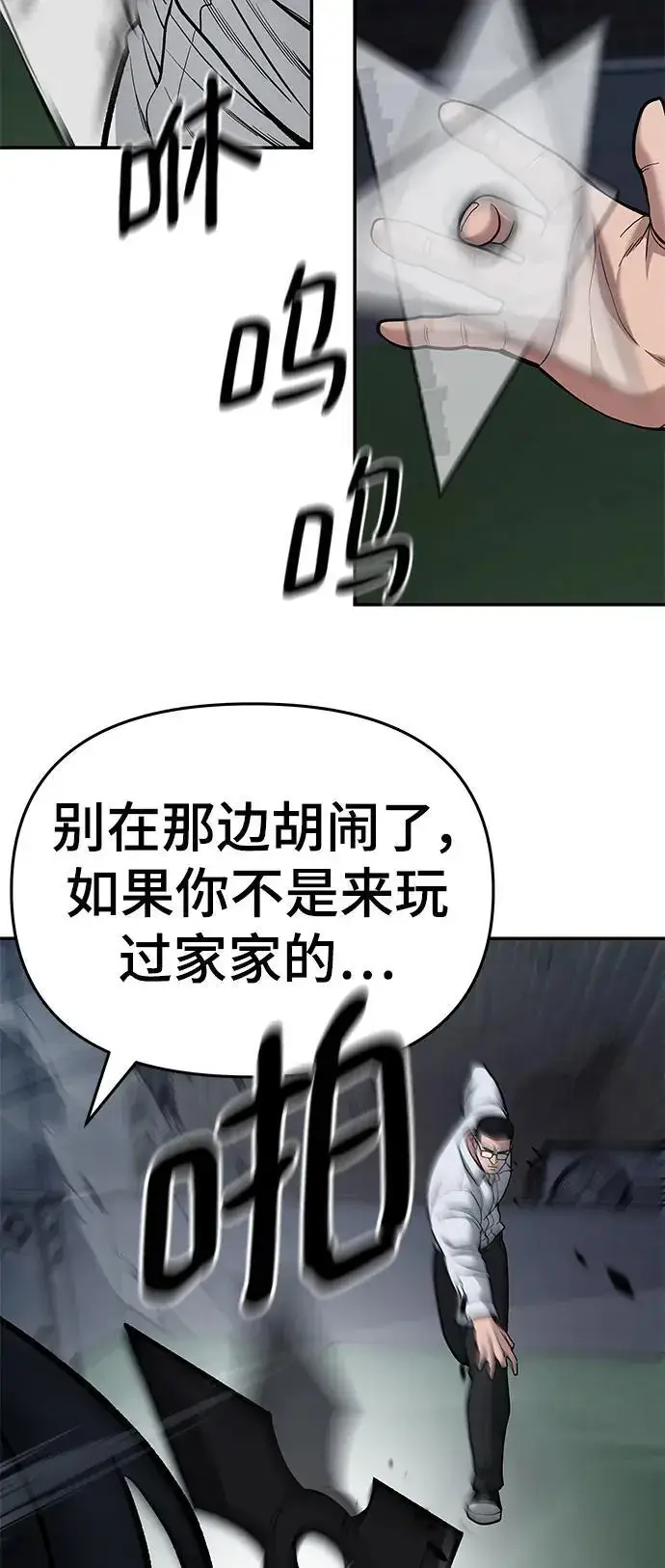 漫画《校霸负责人》第71话第40张图