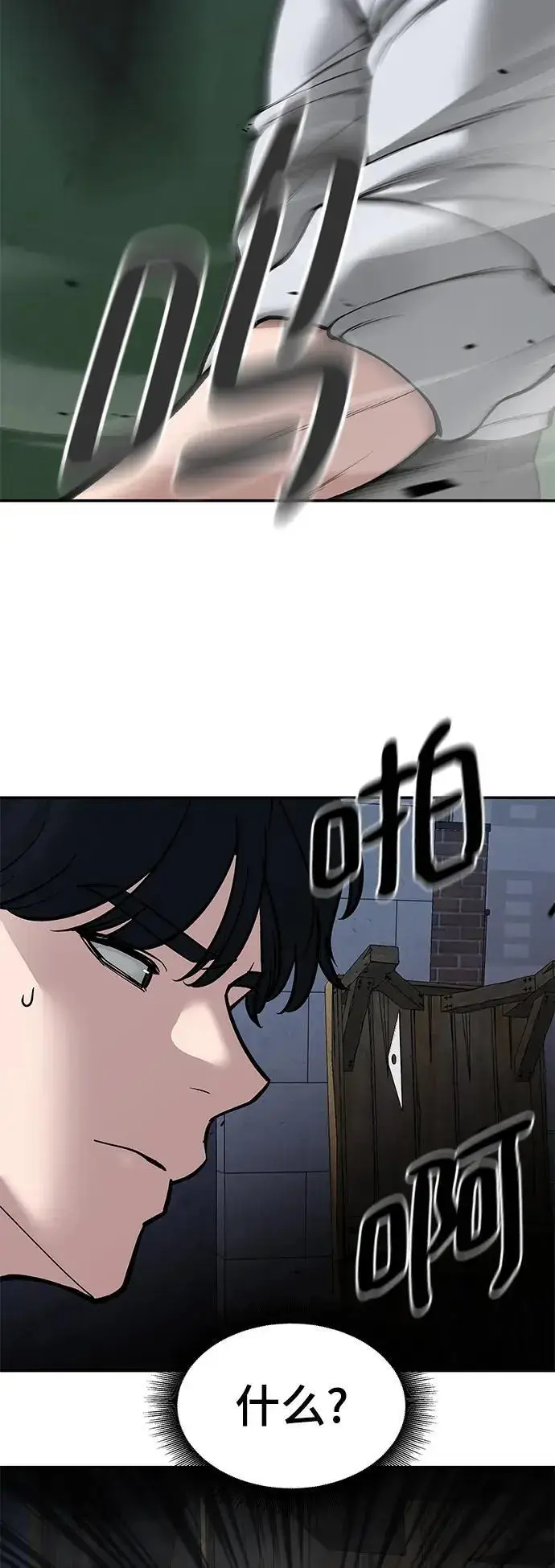 漫画《校霸负责人》第71话第43张图