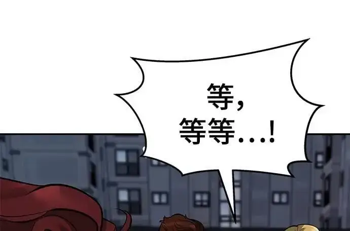 漫画《校霸负责人》第71话第62张图