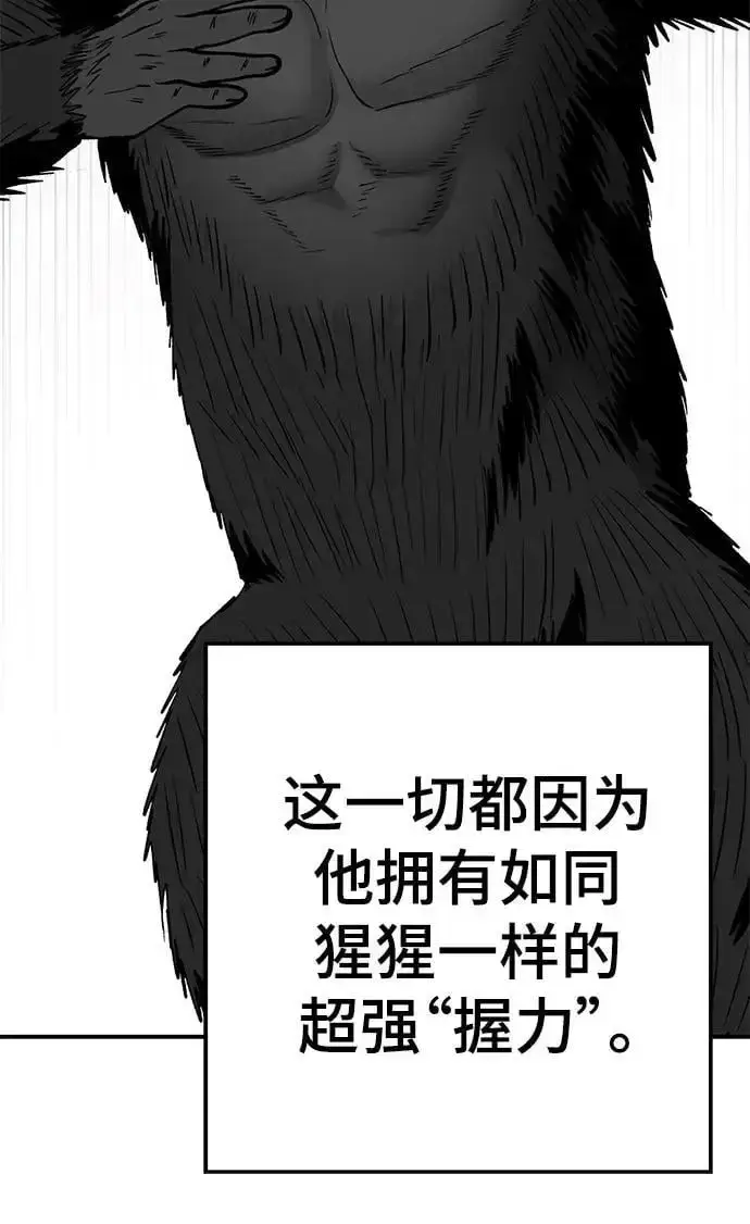 漫画《校霸负责人》第71话第66张图