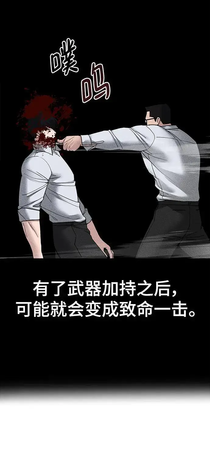 漫画《校霸负责人》第71话第72张图