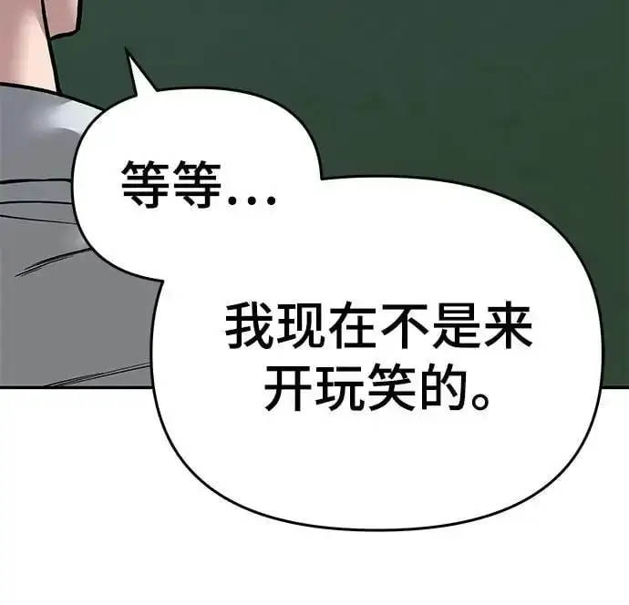 漫画《校霸负责人》第71话第8张图