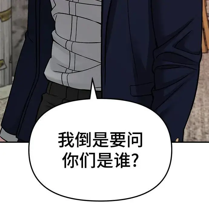 漫画《校霸负责人》第78话第102张图
