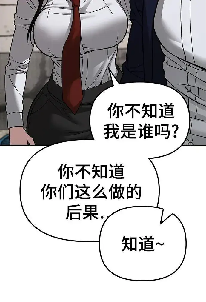 漫画《校霸负责人》第78话第107张图