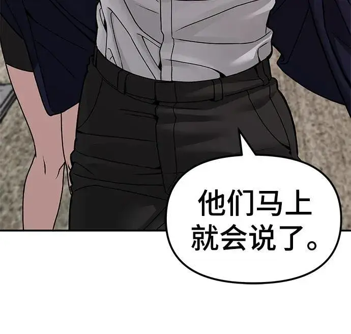 漫画《校霸负责人》第78话第111张图