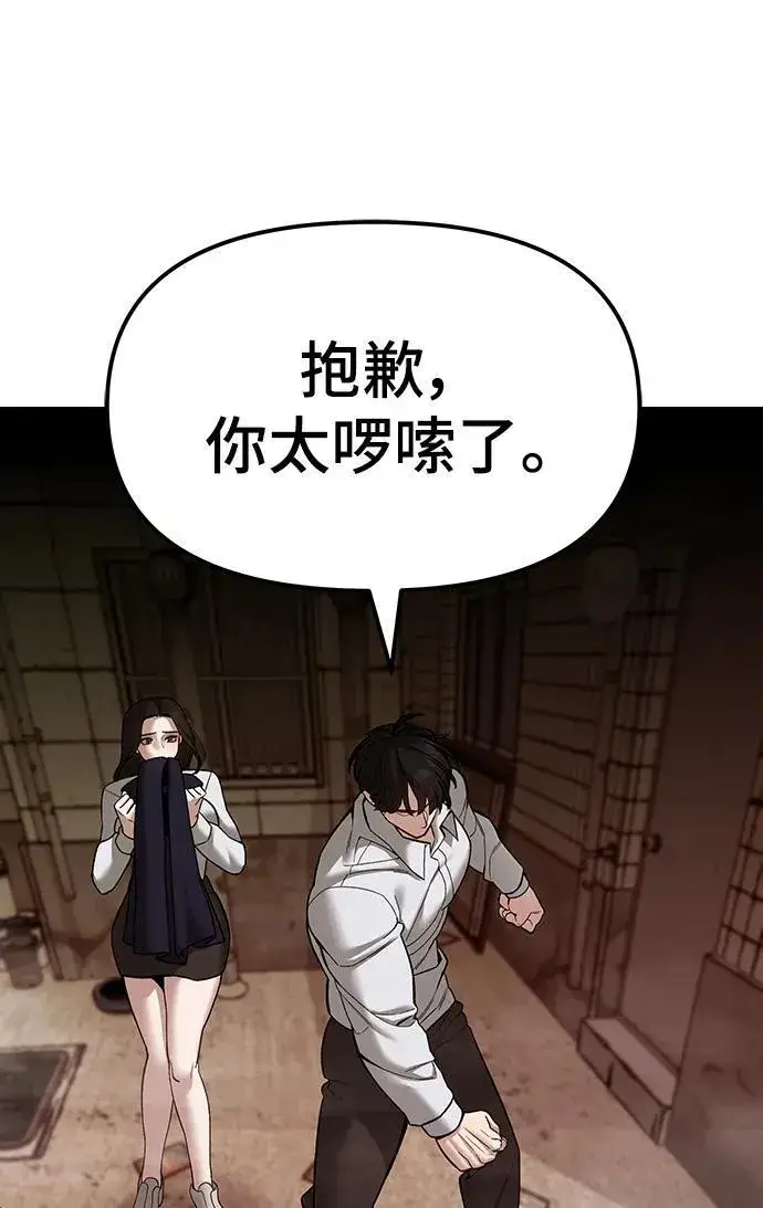 漫画《校霸负责人》第78话第120张图