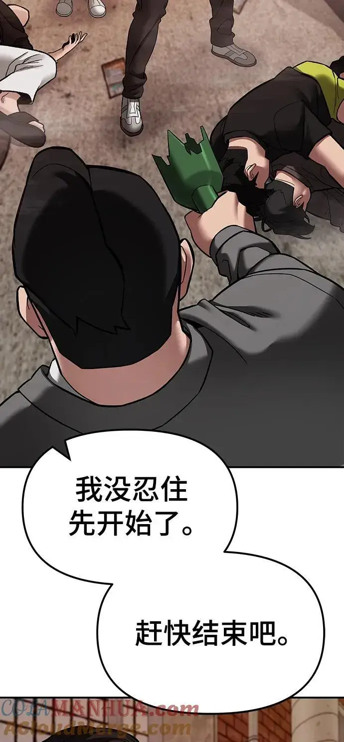 漫画《校霸负责人》第78话第121张图