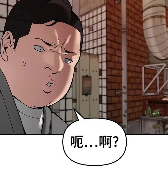 漫画《校霸负责人》第78话第122张图