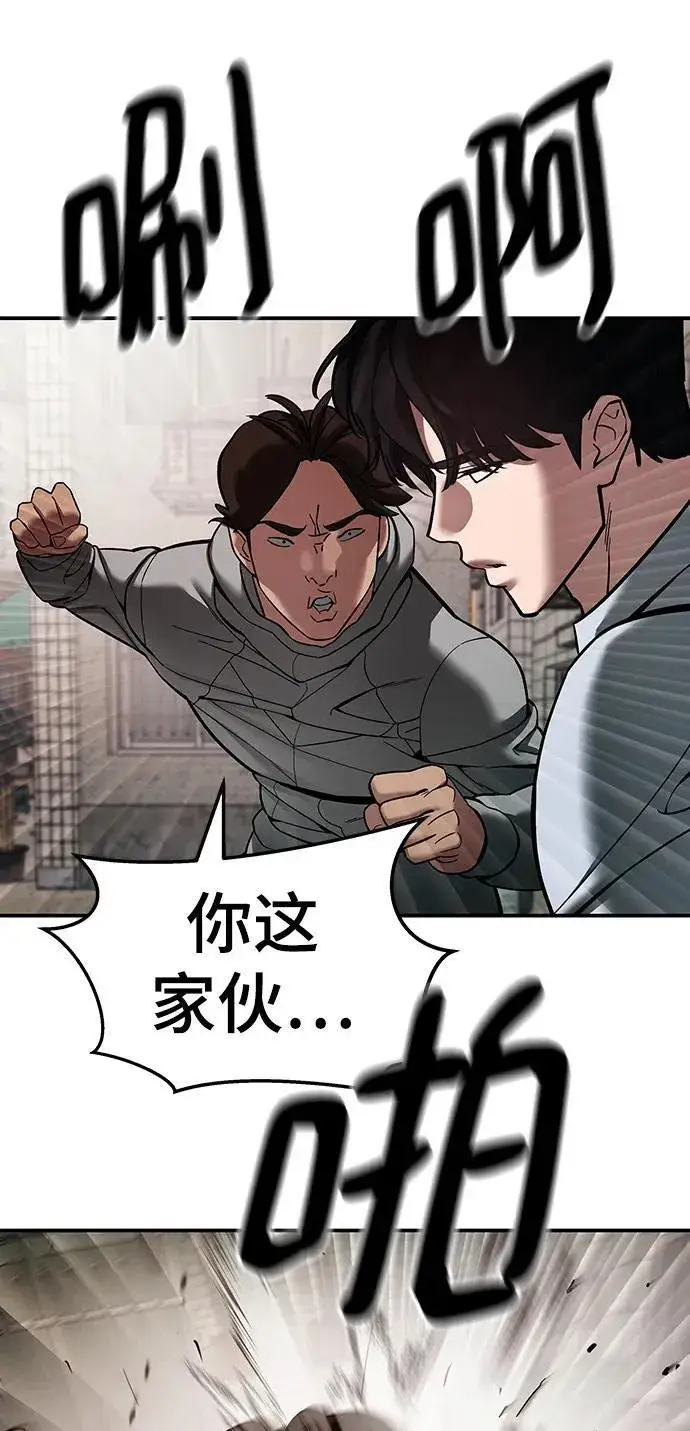 漫画《校霸负责人》第78话第123张图
