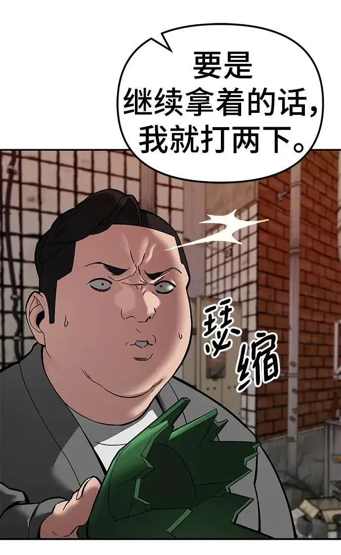 漫画《校霸负责人》第78话第128张图
