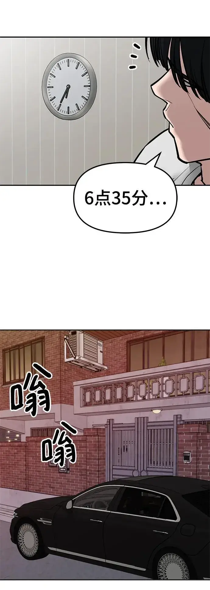 漫画《校霸负责人》第78话第131张图