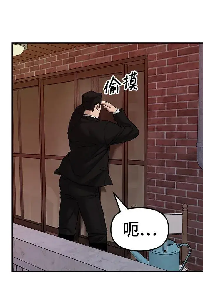 漫画《校霸负责人》第78话第139张图