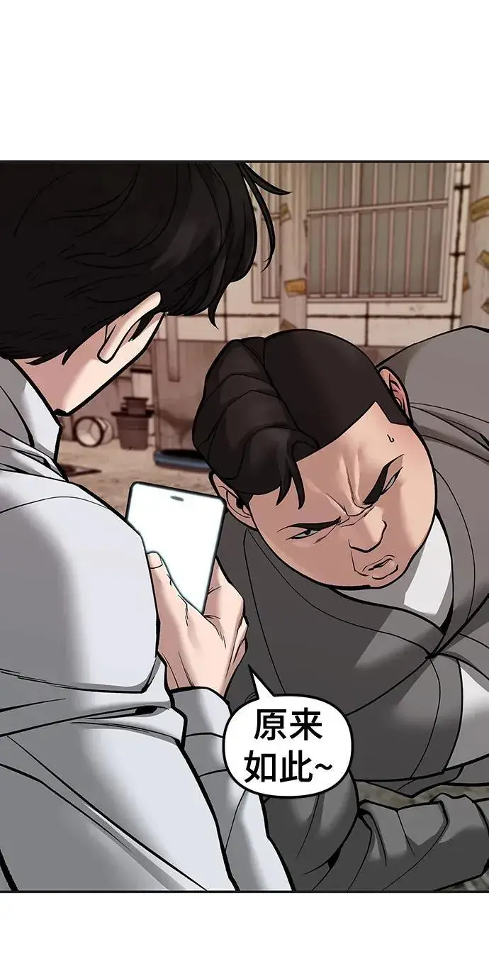 漫画《校霸负责人》第78话第150张图