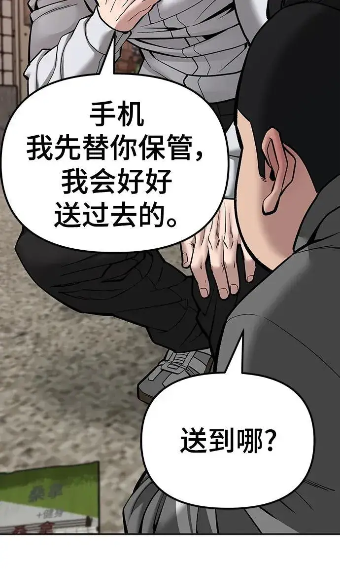 漫画《校霸负责人》第78话第155张图