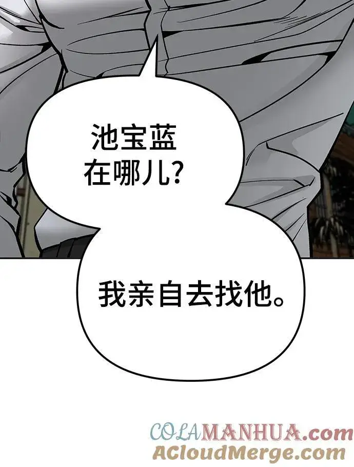 漫画《校霸负责人》第78话第157张图