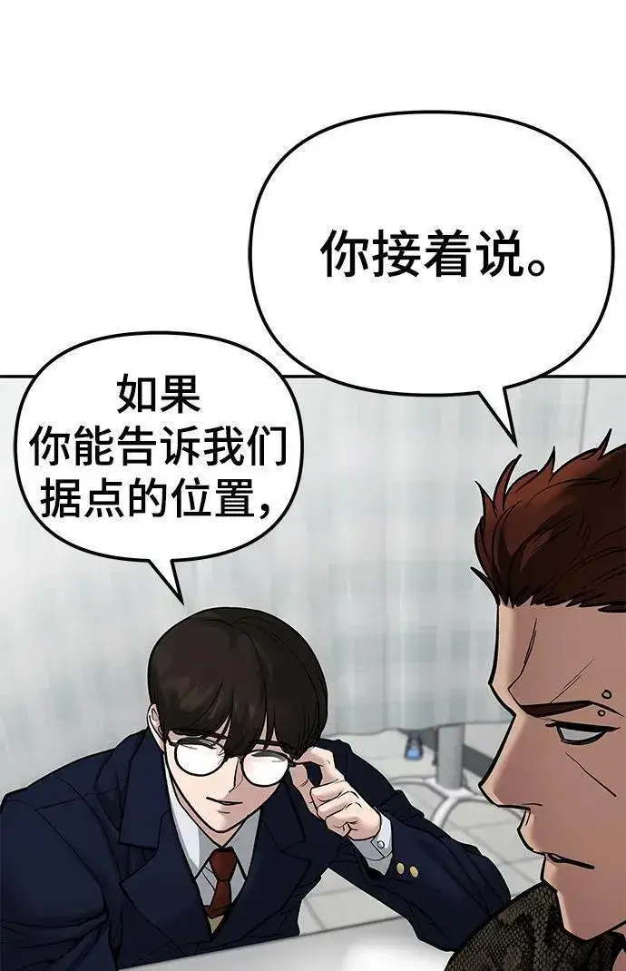 漫画《校霸负责人》第78话第16张图