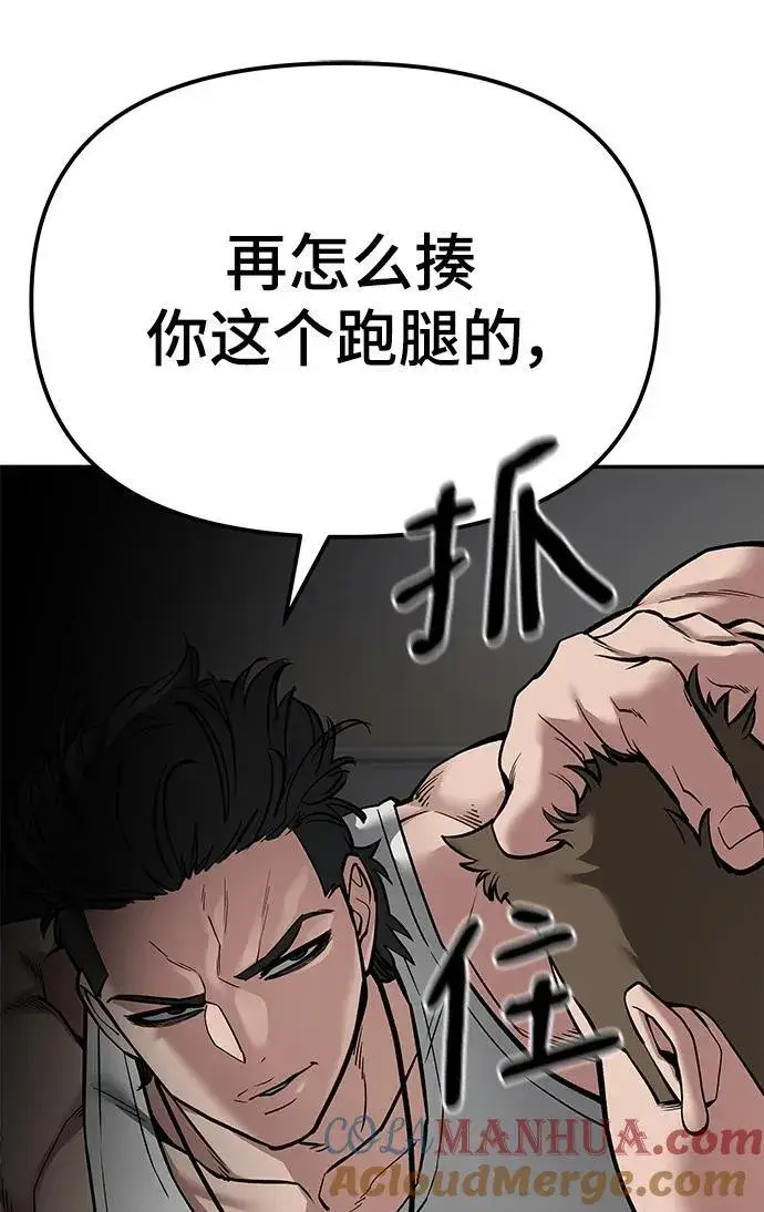 漫画《校霸负责人》第78话第21张图