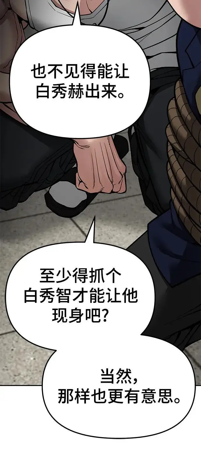 漫画《校霸负责人》第78话第22张图