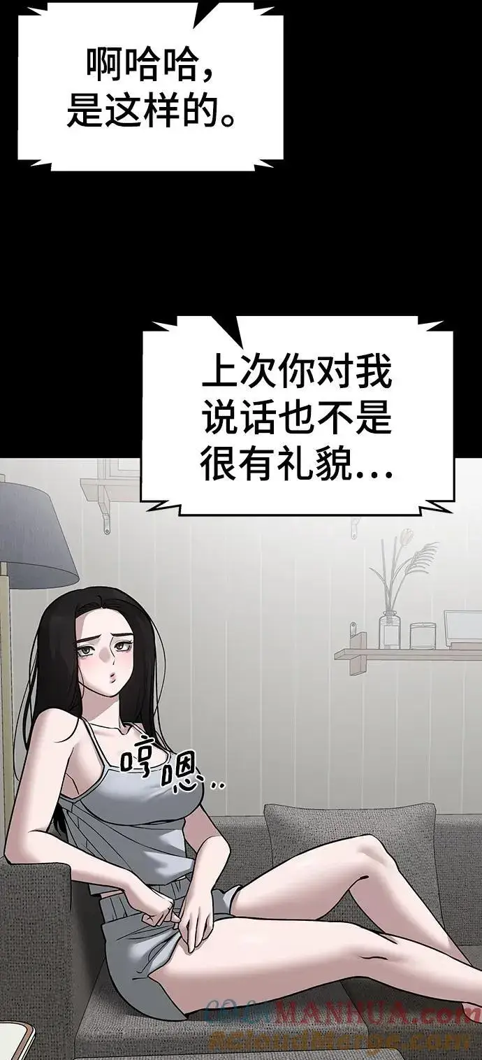 漫画《校霸负责人》第78话第41张图