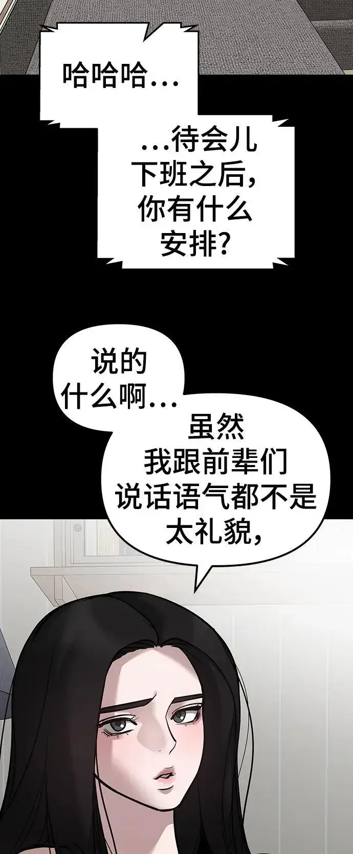 漫画《校霸负责人》第78话第42张图