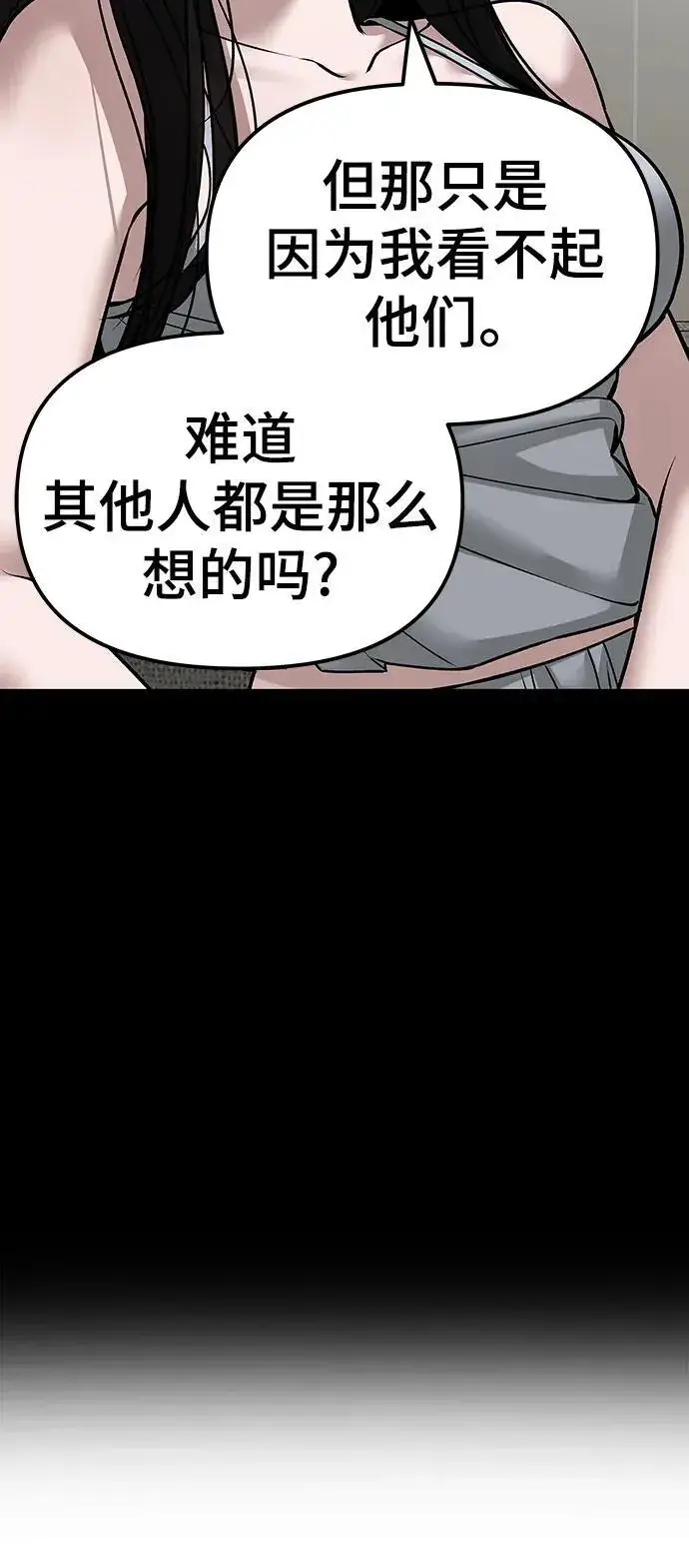 漫画《校霸负责人》第78话第43张图