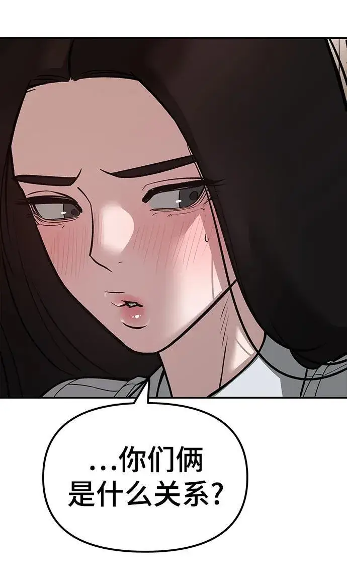 漫画《校霸负责人》第78话第46张图