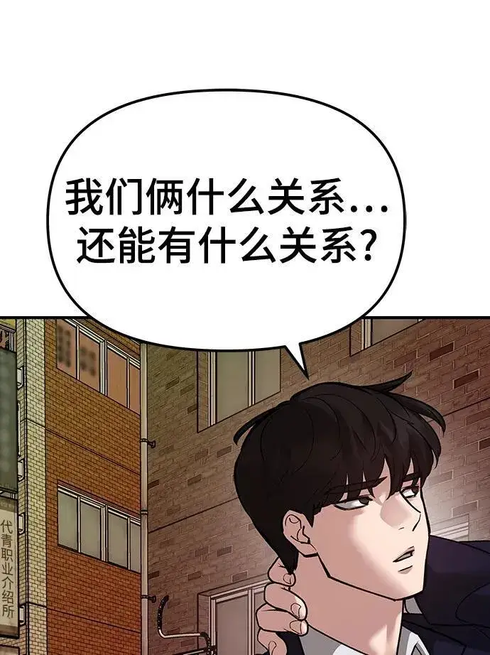漫画《校霸负责人》第78话第47张图