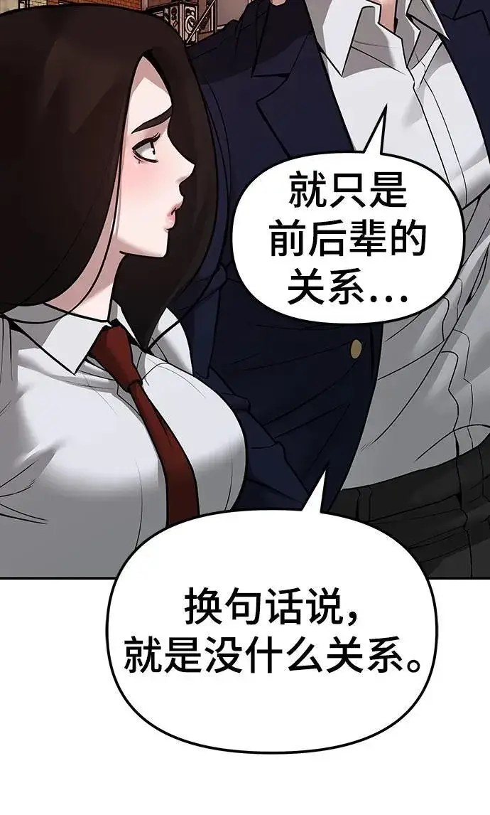 漫画《校霸负责人》第78话第48张图