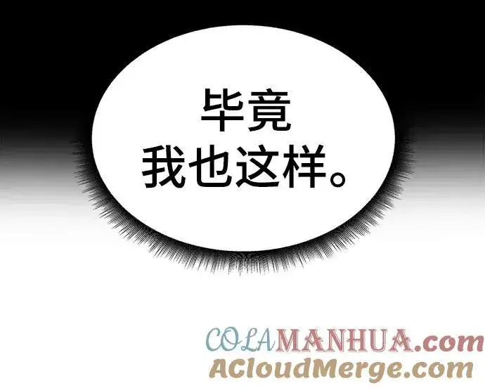 漫画《校霸负责人》第78话第65张图