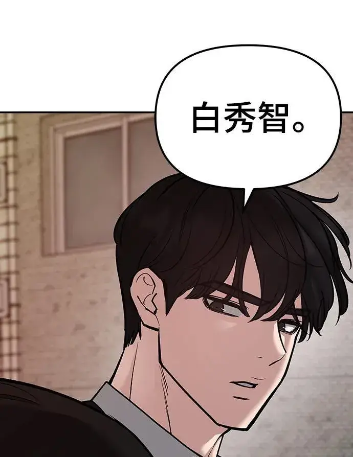 漫画《校霸负责人》第78话第67张图