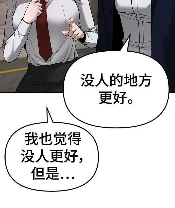 漫画《校霸负责人》第78话第71张图