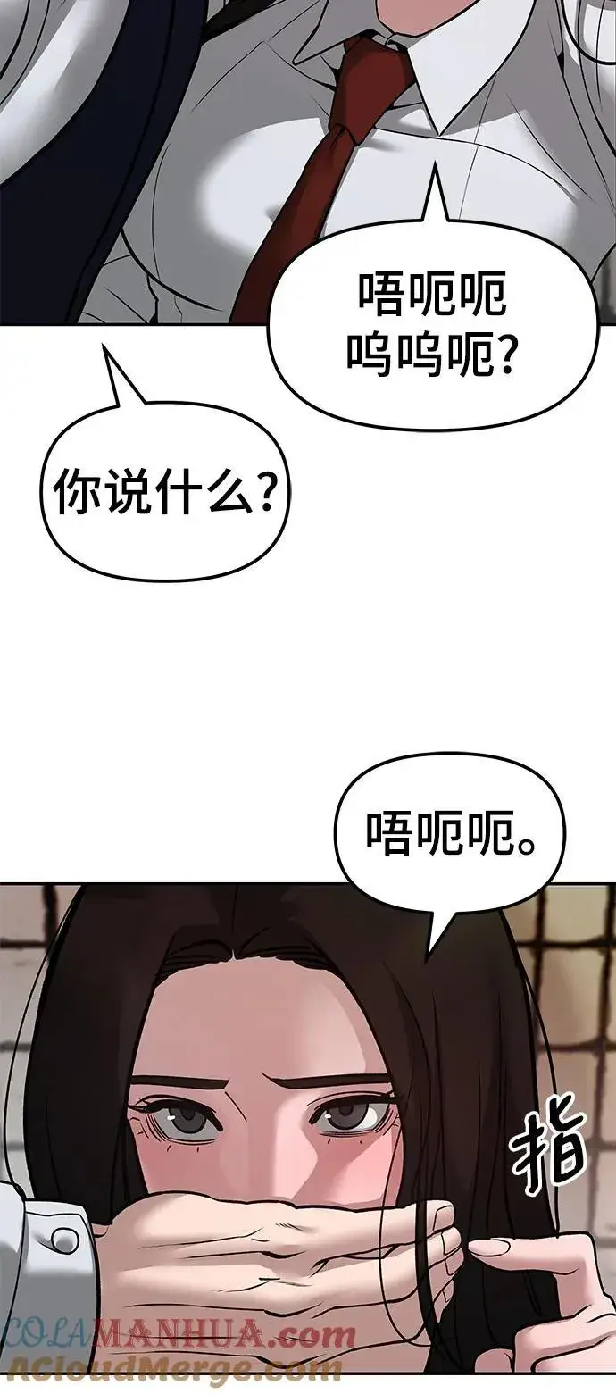 漫画《校霸负责人》第78话第81张图